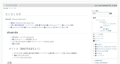 Desktop Screenshot of ja.nishimotz.com