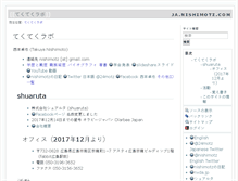 Tablet Screenshot of ja.nishimotz.com